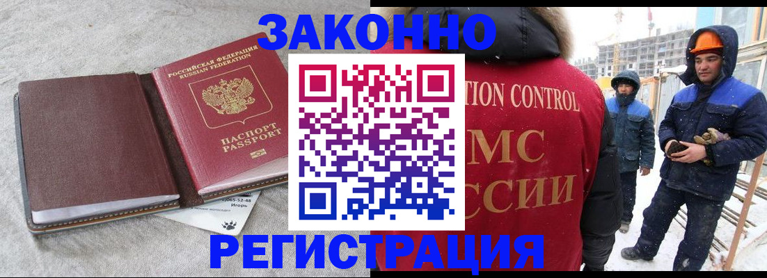 временная регистрация госуслуги в Ноябрьске