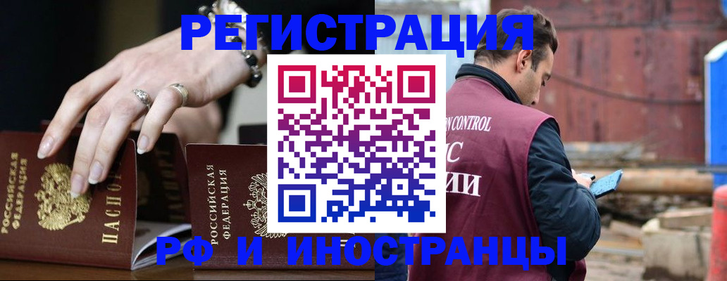 временная прописка в Ноябрьске