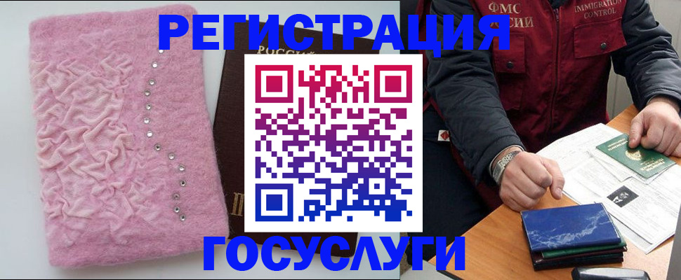 прописка от собственника в Ноябрьске