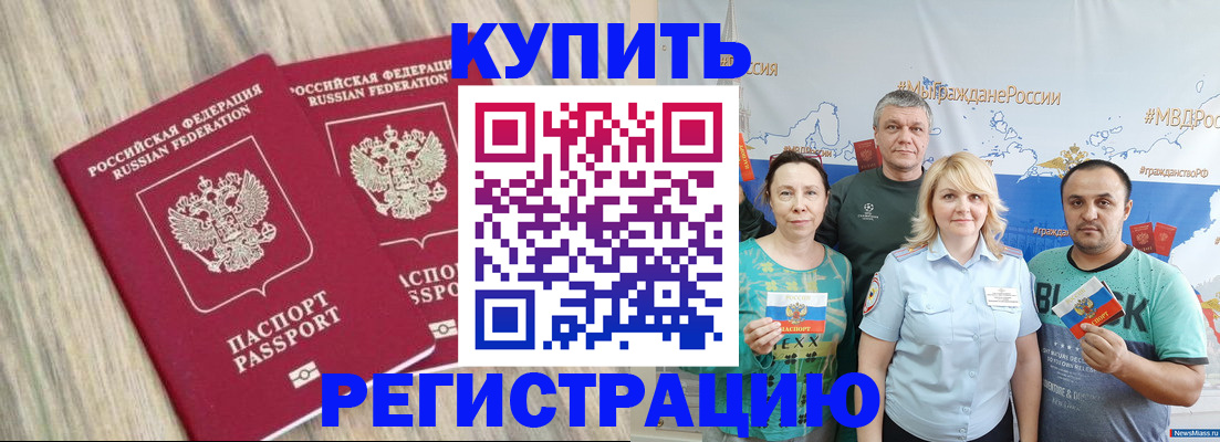 прописка для школы в Ноябрьске