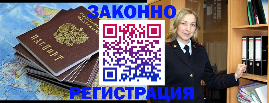 временная регистрация надежно в Ноябрьске